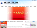 国家工程技术数字图书馆