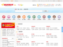 中国家居热线