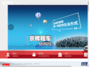 北京车牌出租
