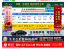 金乡生活网