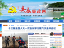 娄底廉政网