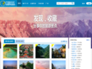 相约久久旅游网