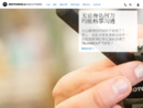 摩托罗拉系统公司