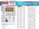 成都日报新闻网
