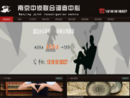 南京商业信息咨询公司