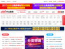 中公教育网