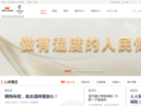 中国人民财产保险股份有限公司