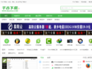 千古下载站