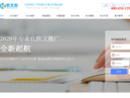软文街