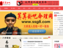 算算卦吧命理网