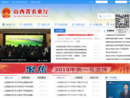 山西省农业厅