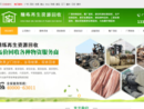 废品回收