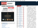 深圳晚报社