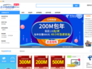 台州电信宽带网