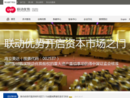 联动优势