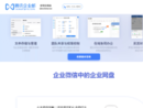 企业微信微盘