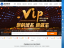 西部数码
