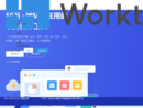 Worktile