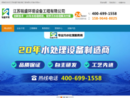 无锡污水处理