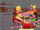 喜事惠720°全景喜庆服务平台