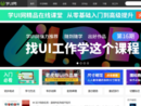 学ui网
