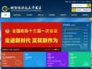 烟台经济技术开发区