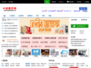 中国黄页网