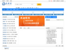 供求信息平台