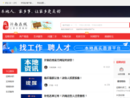 沂南在线