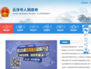 云浮市人民政府