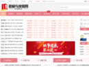中国招标与采购网