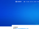工程项目管理软件