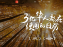 中华万年历