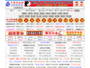 中国周易网