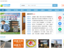 漳平信息网