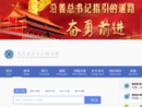 广东省立中山图书馆
