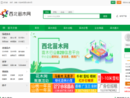 西北苗木网