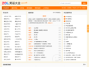 ZOL笑话